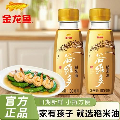 哪里可以買到正品金龍魚稻米油？（正品金龍魚稻米油購買清單） 哪里可以買到正品金龍魚稻米油？（正品金龍魚稻米油購買清單） 龍魚百科 第18張