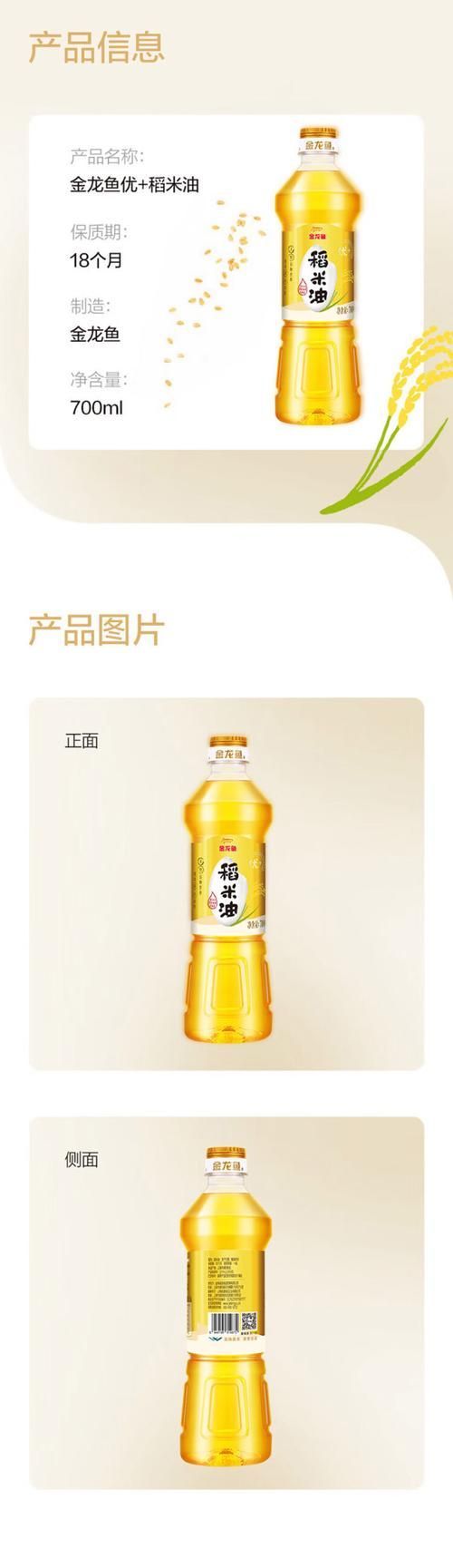 哪里可以買到正品金龍魚稻米油？（正品金龍魚稻米油購買清單） 哪里可以買到正品金龍魚稻米油？（正品金龍魚稻米油購買清單） 龍魚百科 第15張