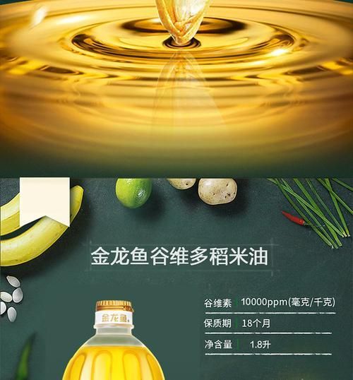 哪里可以買到正品金龍魚稻米油？（正品金龍魚稻米油購買清單） 哪里可以買到正品金龍魚稻米油？（正品金龍魚稻米油購買清單） 龍魚百科 第11張