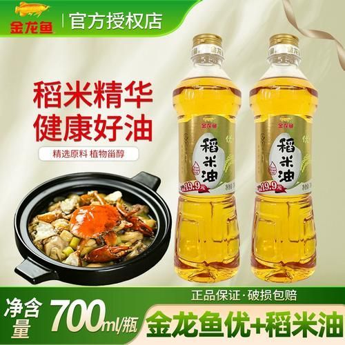 哪里可以買到正品金龍魚稻米油？（正品金龍魚稻米油購買清單） 哪里可以買到正品金龍魚稻米油？（正品金龍魚稻米油購買清單） 龍魚百科 第14張