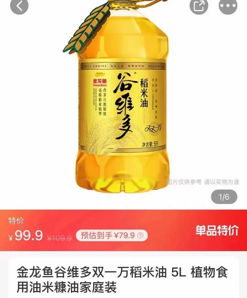 哪里可以買到正品金龍魚稻米油？（正品金龍魚稻米油購買清單） 哪里可以買到正品金龍魚稻米油？（正品金龍魚稻米油購買清單） 龍魚百科 第6張