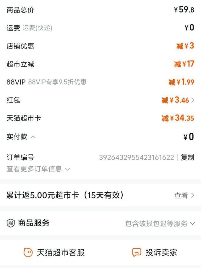 給我推薦一些性價比高的金龍魚（2026年金龍魚高性價比產品推薦）