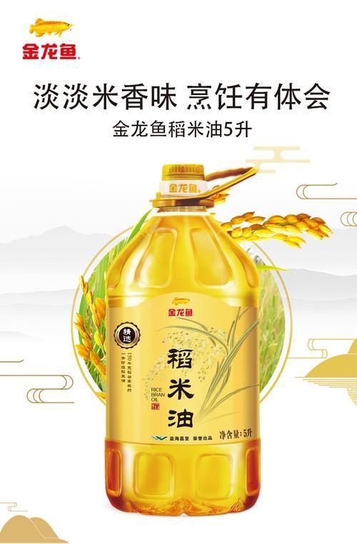 金龍魚的油有哪些健康系列（金龍魚健康系列產品）