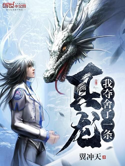 《天水龍魚》小說的作者是誰？（《天水龍魚》作者是李,《天水龍魚》并非一部獨立存在的小說）