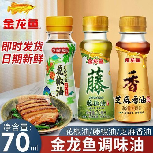 金龍魚調和油有哪些口味選擇？（滿足不同人群的口味需求，金龍魚調和油哪個口味最受歡迎）