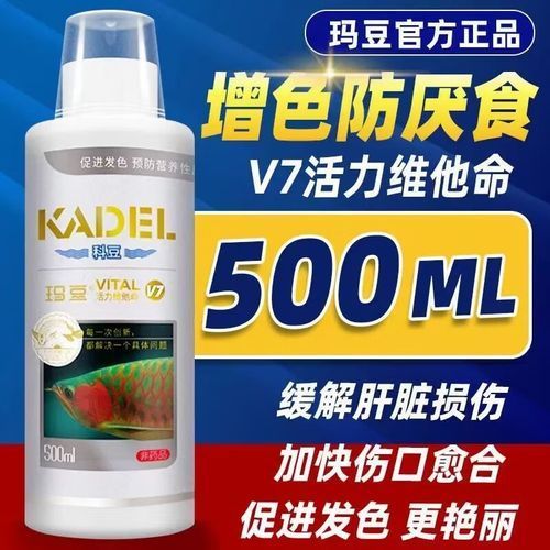 瑪豆和速倍妥的龍魚益生菌哪個更好？（瑪豆與速倍妥龍魚益生菌）