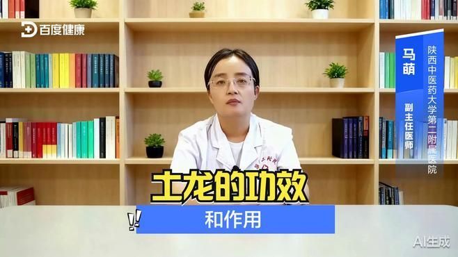 土龍魚(yú)有哪些功效？（土龍魚(yú)的功效與作用）
