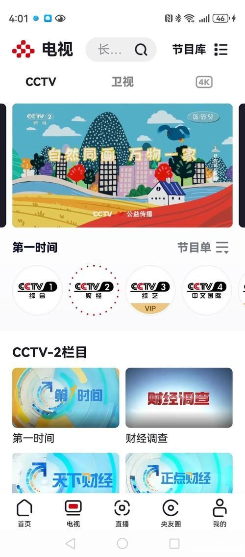 龍魚CCTV11直播觀看指南（cctv11直播觀看指南） 龍魚CCTV11直播觀看指南（cctv11直播觀看指南） 龍魚百科 第8張