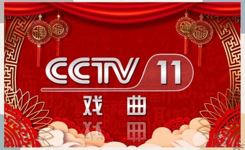 龍魚CCTV11直播觀看指南（cctv11直播觀看指南） 龍魚CCTV11直播觀看指南（cctv11直播觀看指南） 龍魚百科 第5張