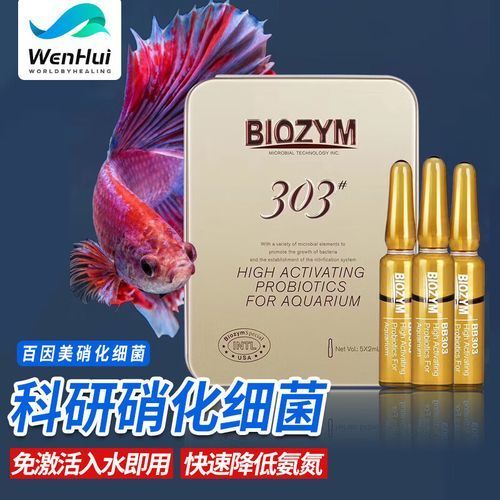哪個(gè)品牌的龍魚硝化細(xì)菌性價(jià)比最高？（百因美硝化細(xì)菌哪款好推薦）