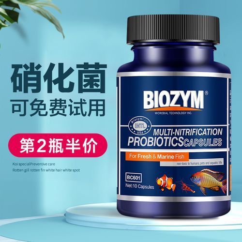 哪個品牌的龍魚硝化細菌性價比最高？（百因美硝化細菌哪款好推薦）