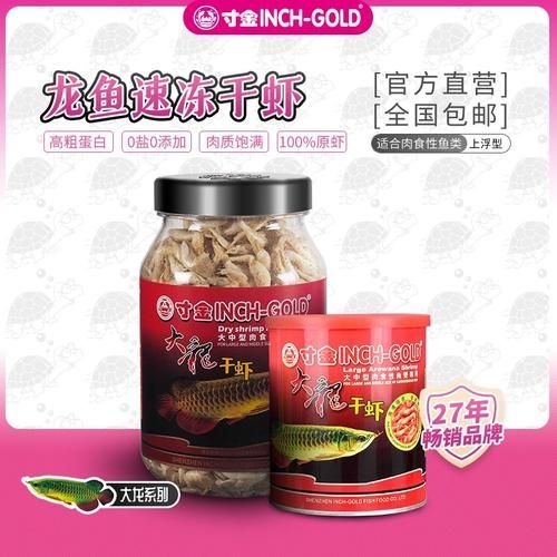 有哪些品牌的金龍魚專用飼料推薦？（金龍魚專用飼料專用飼料品牌在亳順專用飼料領域的頭部品牌）