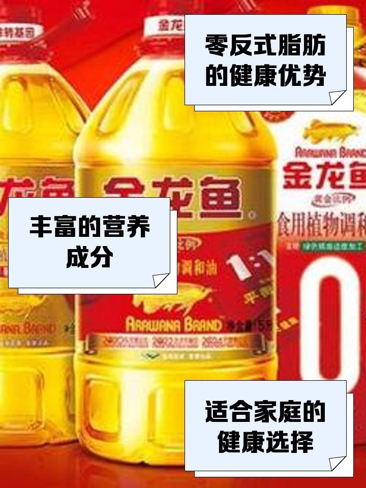 金龍魚1：1：1調和油有哪些系列？（金龍魚1：1:1調和油）