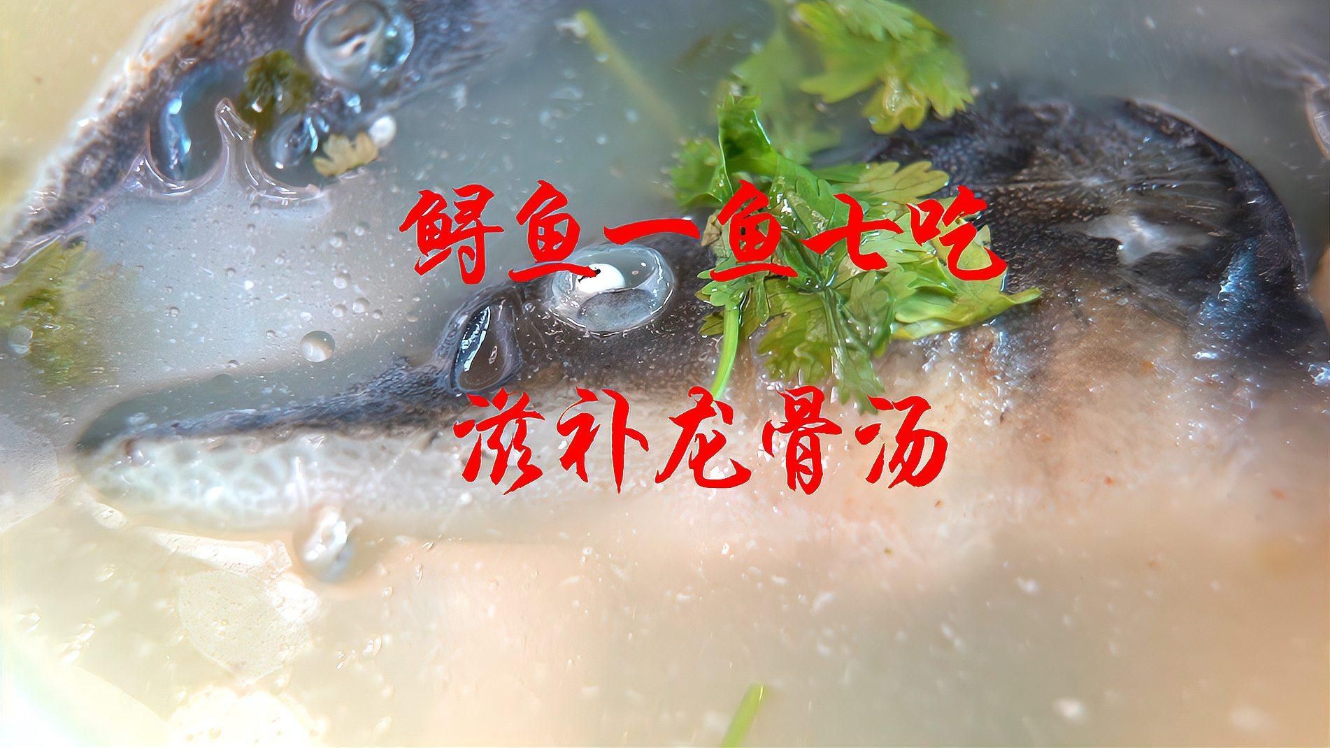 蟳龍魚頭還有哪些做法視頻（探索蟳龍魚頭的不同烹飪方式時，發現了幾種別具一格的料理方法）