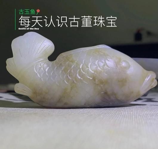 如何鑒別真假玉雕龍魚？（如何鑒別玉雕龍魚）