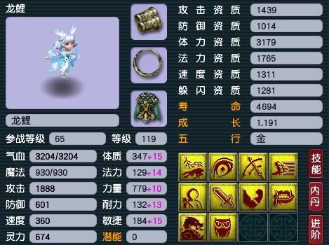 龍魚族公主的鯉魚真身有何特殊能力？（《夢幻西游》龍魚族公主的鯉魚真身）