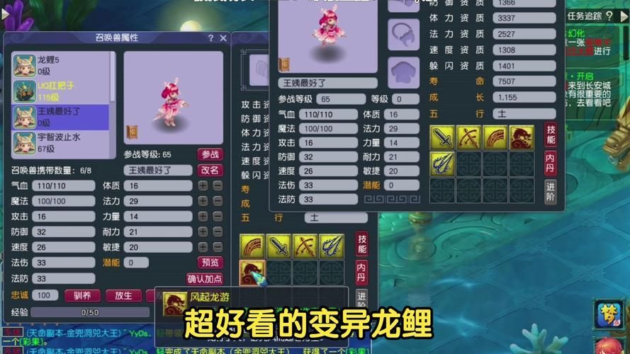 龍魚族公主的鯉魚真身有何特殊能力？（《夢幻西游》龍魚族公主的鯉魚真身）