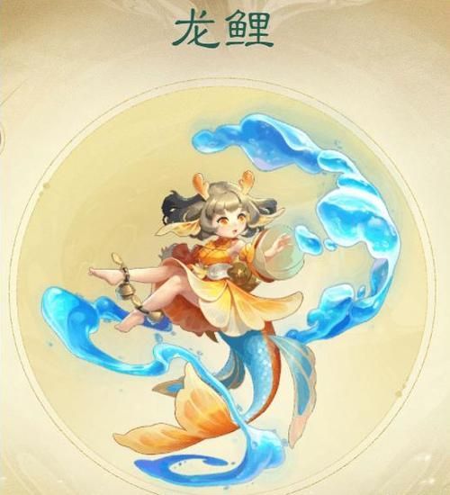 龍魚族公主的鯉魚真身有何特殊能力？（《夢幻西游》龍魚族公主的鯉魚真身）