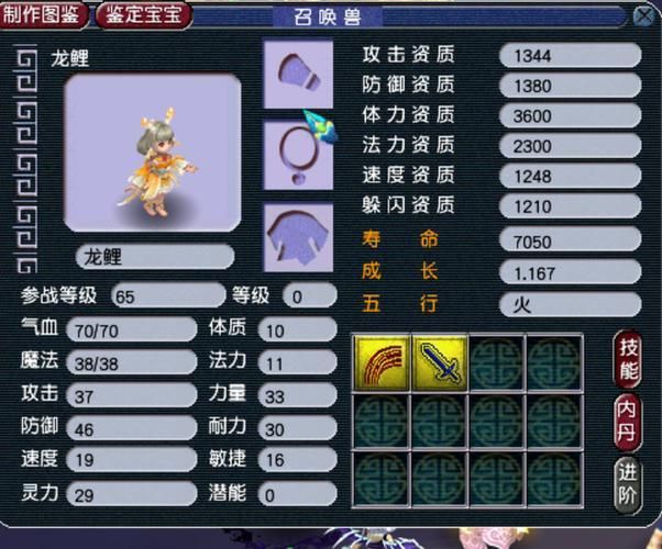 龍魚族公主的鯉魚真身有何特殊能力？（《夢幻西游》龍魚族公主的鯉魚真身）