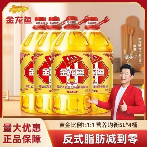 金龍魚111調(diào)和油有哪些型號？（金龍魚111調(diào)和油型號）