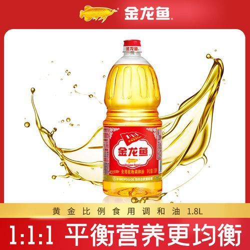 金龍魚111調(diào)和油有哪些型號？（金龍魚111調(diào)和油型號）