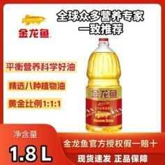 金龍魚111調(diào)和油有哪些型號？（金龍魚111調(diào)和油型號）