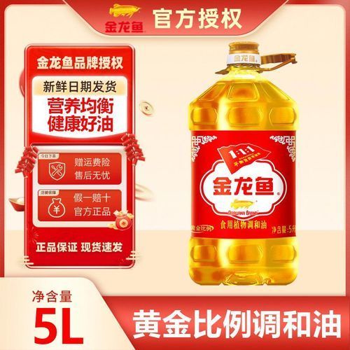 金龍魚111調(diào)和油有哪些型號？（金龍魚111調(diào)和油型號）
