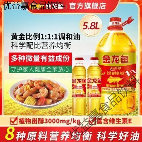 金龍魚111調(diào)和油有哪些型號？（金龍魚111調(diào)和油型號）