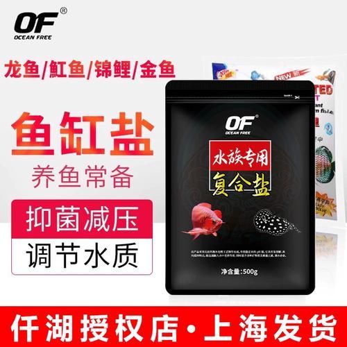 龍魚鹽有哪些品牌推薦？（魚鹽，作為一種常見的水產養殖鹽，推薦幾款口碑好的龍魚鹽品牌）