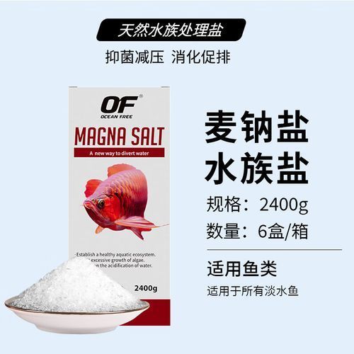 龍魚鹽有哪些品牌推薦？（魚鹽，作為一種常見的水產養殖鹽，推薦幾款口碑好的龍魚鹽品牌）
