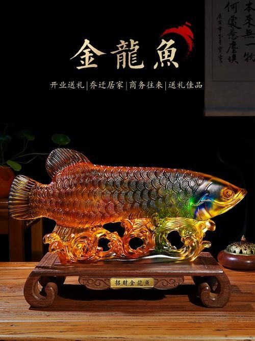 招財龍魚擺件有哪些款式？（招財龍魚擺件、招財龍魚擺件推薦）