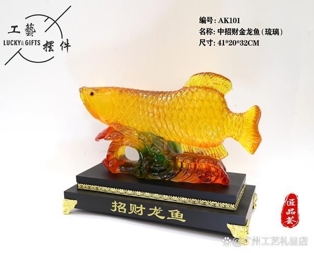 招財龍魚擺件有哪些款式？（招財龍魚擺件、招財龍魚擺件推薦）