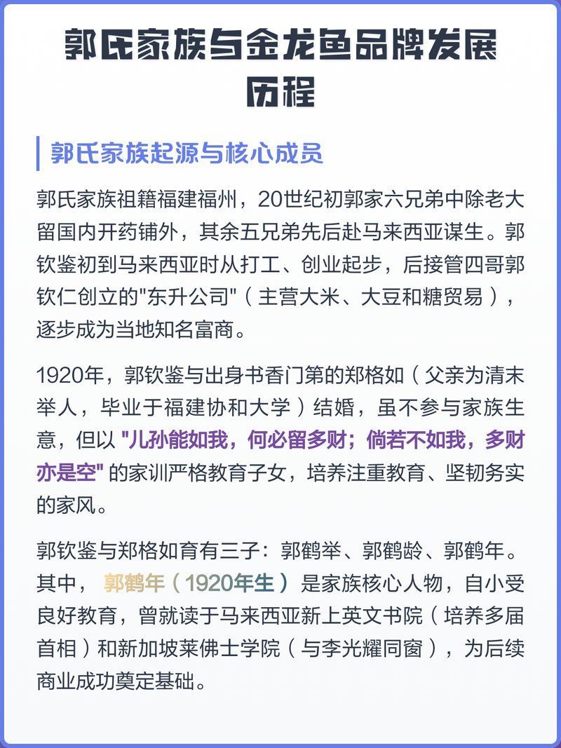金龍魚品牌的起源和發展歷史（金龍魚品牌發展歷程）