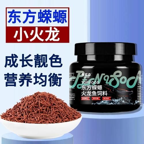 給我推薦一些適合小火龍魚的飼料品牌（小火龍魚的選擇） 給我推薦一些適合小火龍魚的飼料品牌（小火龍魚的選擇） 龍魚百科 第7張