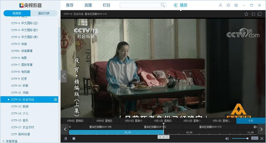 央視網如何觀看CCTV12龍魚直播？（央視網如何觀看cctv12龍魚直播）