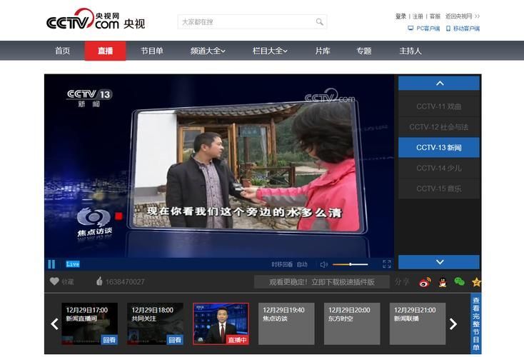 央視網如何觀看CCTV12龍魚直播？（央視網如何觀看cctv12龍魚直播）