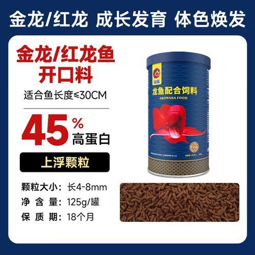 有哪些適合紅龍魚的專用飼料？（如何判斷紅龍魚是否健康？）
