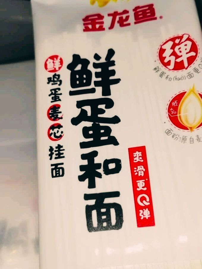 金龍魚掛面的價格范圍是多少？（金龍魚掛面的價格）