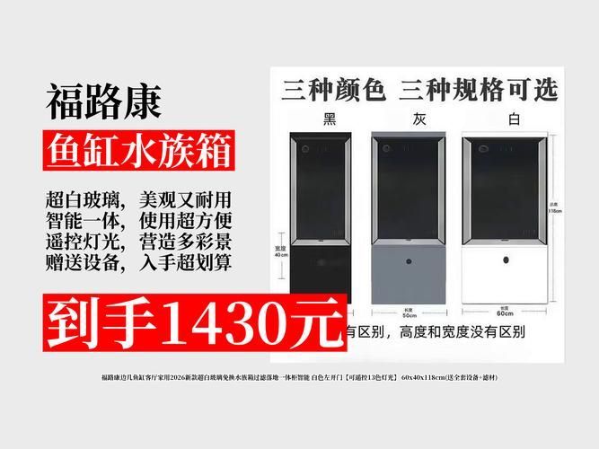 有哪些品牌的LED電子魚缸推薦？（d電子魚缸評價較高的led電子魚缸品牌及型號推薦）