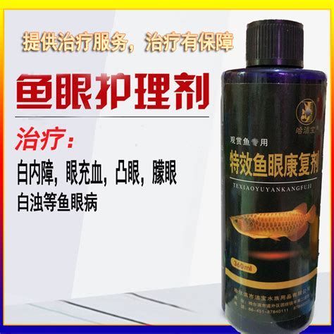 龍魚魚鰭充血最簡單三個處理方法（治療龍魚鰭充血的三種方法）