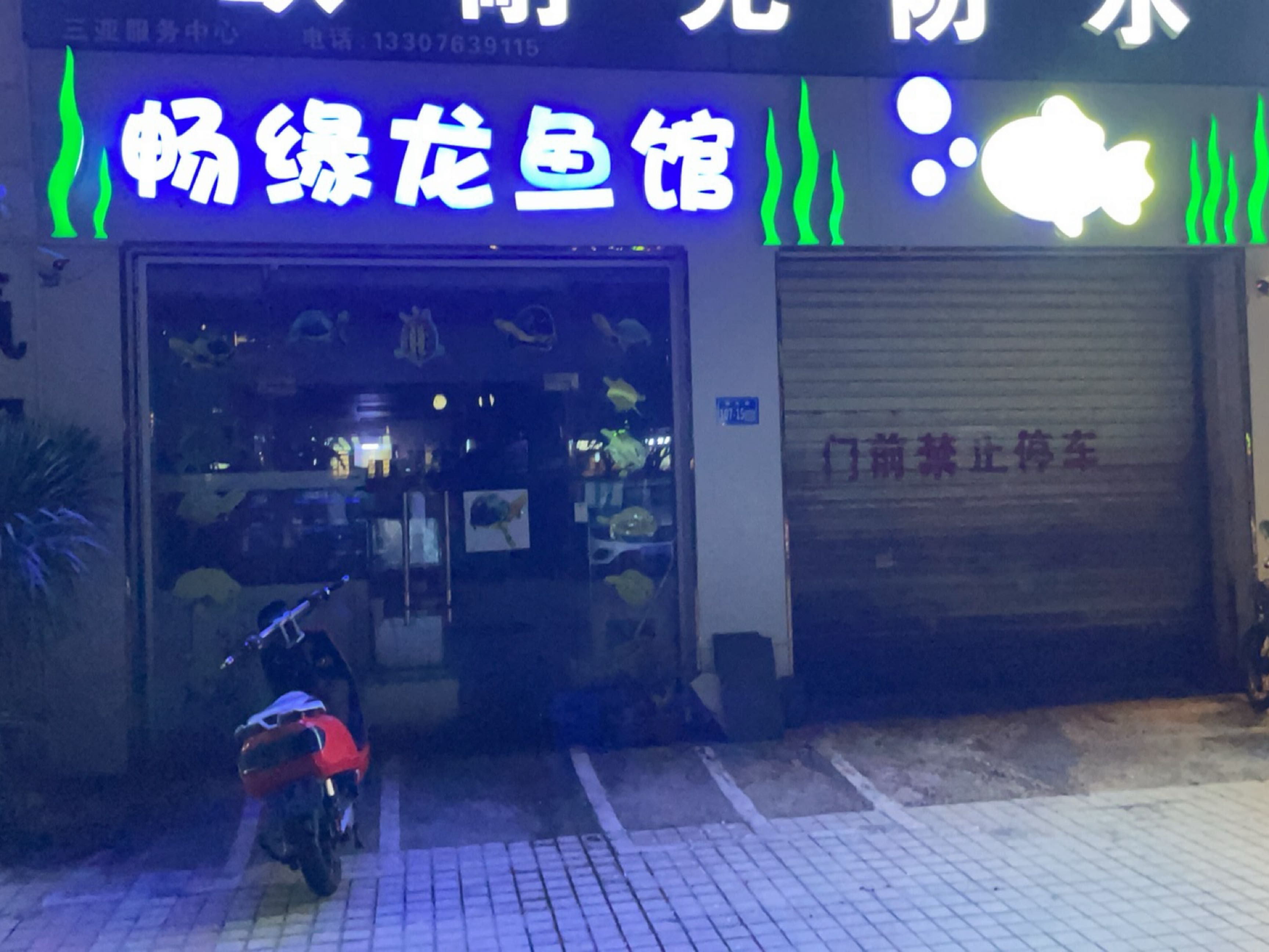 吉陽(yáng)龍魚(yú)館的地址在哪里？（三亞吉陽(yáng)暢緣龍魚(yú)館）