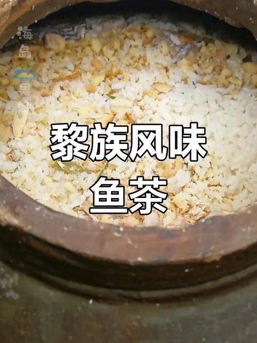 樂東黎族龍魚還有哪些特色做法？（樂東黎族龍魚的烹飪方式）