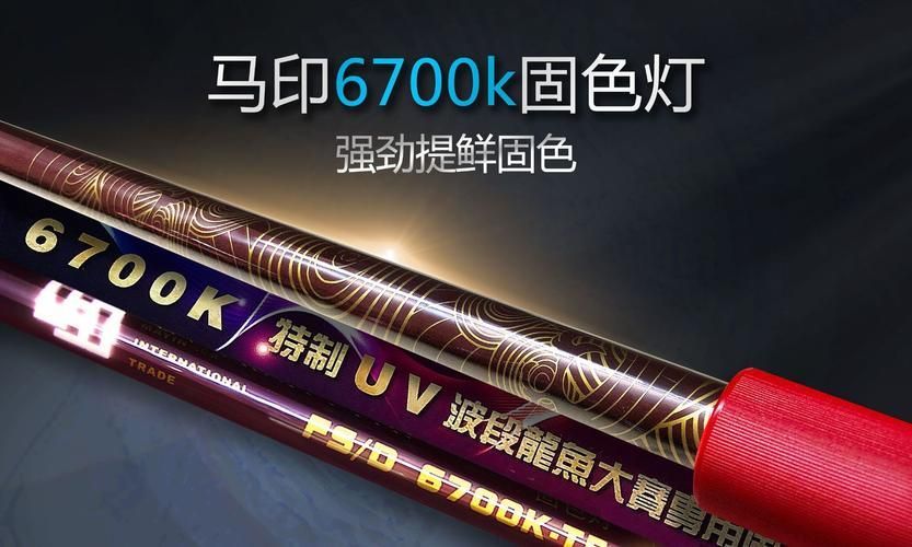 龍魚燈6700K與6500K哪個更適合金龍魚？（金龍魚6700k和6500k燈光使用技巧）