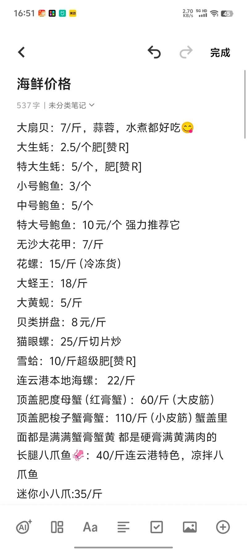 魷龍魚的市場價格波動大嗎？（近一年魷魚價格走勢分析）
