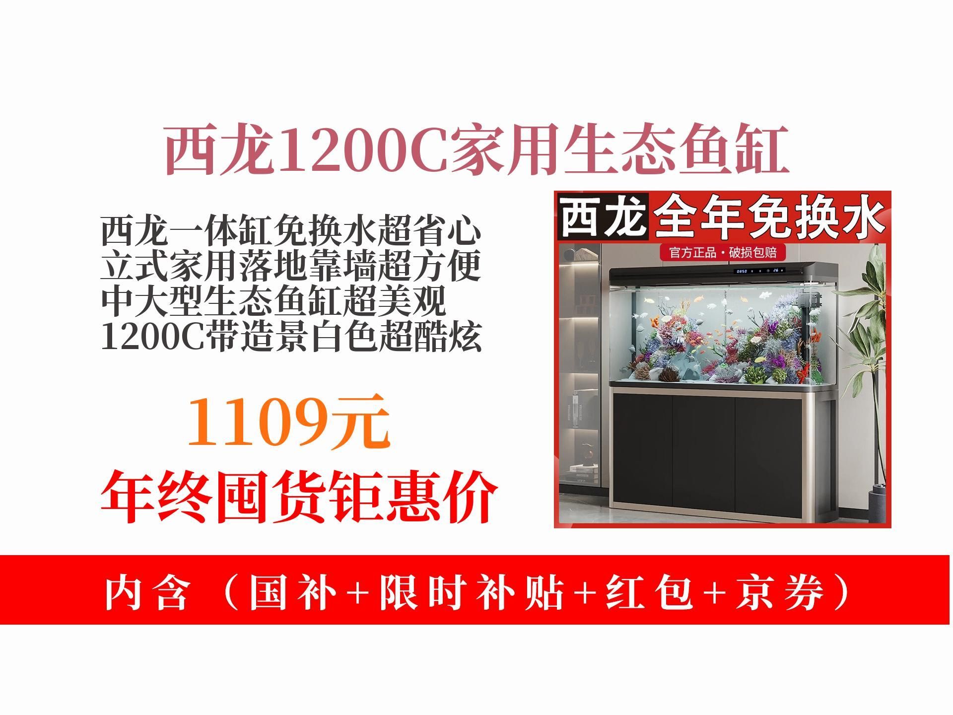西龍魚缸的價格范圍是多少？（西龍魚缸主流型號對比表）