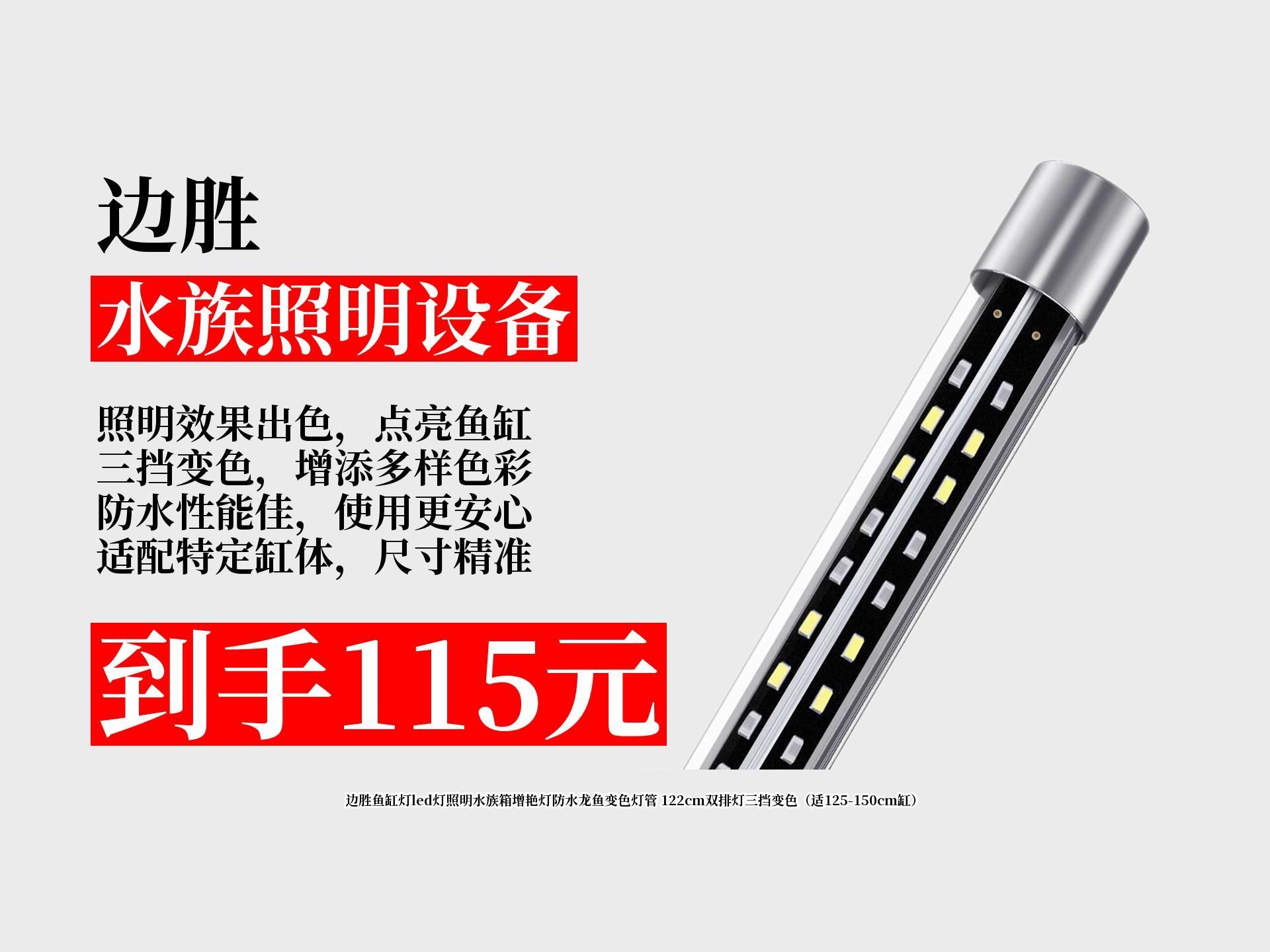 推薦幾款適合龍魚的LED燈品牌（適合龍魚led燈品牌推薦幾款適合龍魚的led燈品牌）