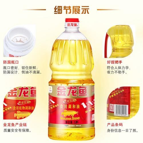 金龍魚調和油哪個系列最好？（金龍魚調和油哪個系列性價比最高金龍魚調和油哪個性價比最高）