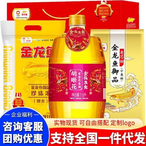 胡姬花和金龍魚的市場定位有何不同？（胡姬花與金龍魚的區別）