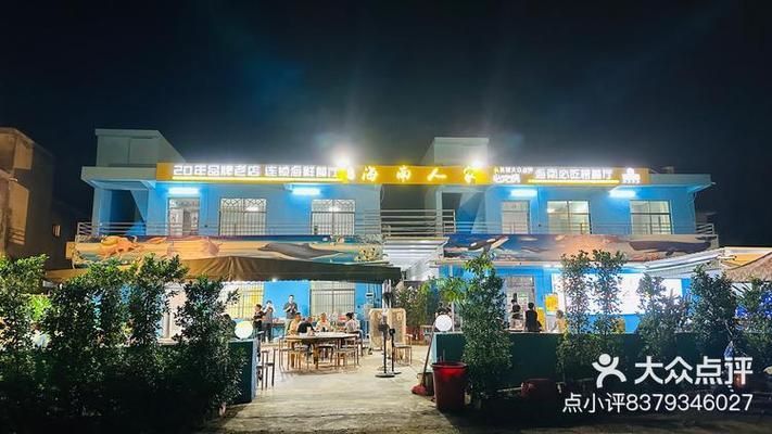 土龍魚在海南有哪些著名的餐館推薦？（海南土龍魚餐廳推薦）