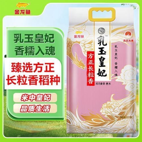 金龍魚<strong><mark>方正</mark></strong>長粒香米在哪里可以購買？（金龍魚<strong><mark>方正</mark></strong>長粒香米有哪些規格可選線下倉儲營銷中心）